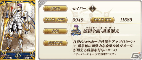 「FGO」期間限定イベント「サーヴァント・サマー・フェスティバル2023！」で「★4（SR）ノクナレア」が新登場！の画像18