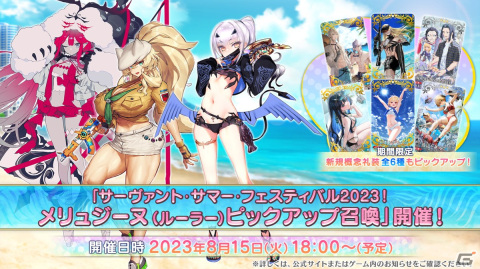 「FGO」期間限定イベント「サーヴァント・サマー・フェスティバル2023！」で「★4（SR）ノクナレア」が新登場！の画像20