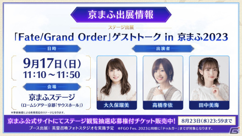 「FGO」期間限定イベント「サーヴァント・サマー・フェスティバル2023！」で「★4（SR）ノクナレア」が新登場！の画像22
