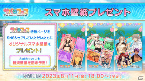 「FGO」期間限定イベント「サーヴァント・サマー・フェスティバル2023！」で「★4（SR）ノクナレア」が新登場！の画像7