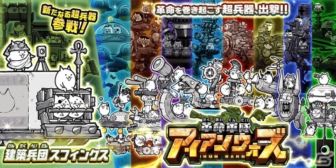 「にゃんこ大戦争」で新キャラクター「建築兵団スフィンクス」が登場！王墓の建材を運びながら敵を蹴散らすの画像1