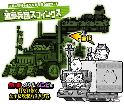 「にゃんこ大戦争」で新キャラクター「建築兵団スフィンクス」が登場！王墓の建材を運びながら敵を蹴散らすの画像2