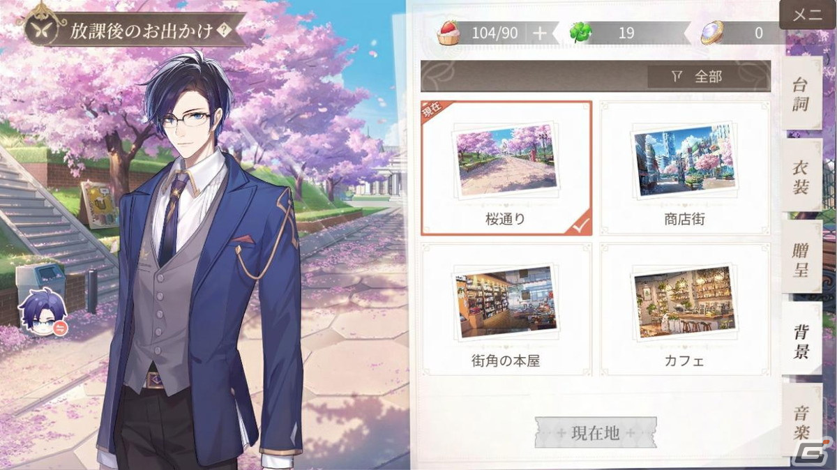 女性向け恋愛アドベンチャー「時空の絵旅人」の第2回クローズドβテストが実施中―Androidユーザー限定で参加可能の画像1