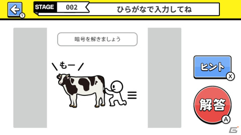 Switch「謎解きIQクイズ」が8月17日に配信！イラストや文字など形式や難易度が異なるさまざまな謎を収録の画像2