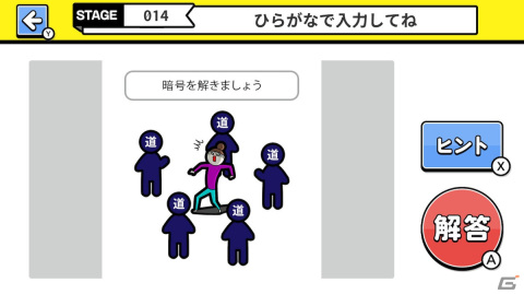 Switch「謎解きIQクイズ」が8月17日に配信！イラストや文字など形式や難易度が異なるさまざまな謎を収録の画像3