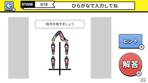 Switch「謎解きIQクイズ」が8月17日に配信！イラストや文字など形式や難易度が異なるさまざまな謎を収録の画像4