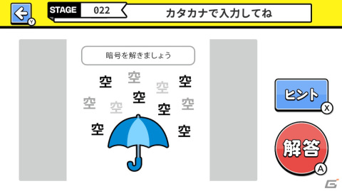 Switch「謎解きIQクイズ」が8月17日に配信！イラストや文字など形式や難易度が異なるさまざまな謎を収録の画像5