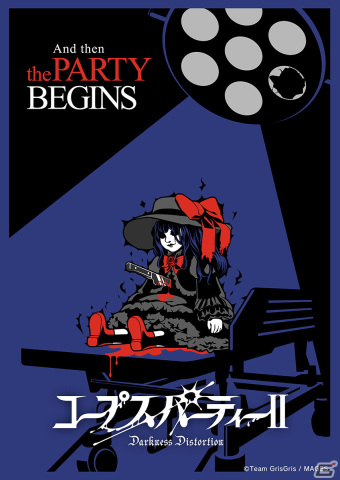 「コープスパーティー」完全新作「コープスパーティーII Darkness Distortion」が発表！不気味な西洋人形を描いたティザービジュアル公開の画像1