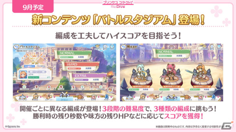 「プリコネR」5.5周年直前生放送でライラエル（CV：河瀬茉希）登場のプリンセスフェスや新コンテンツ「バトルスタジアム」が発表！の画像16