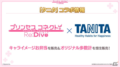「プリコネR」5.5周年直前生放送でライラエル（CV：河瀬茉希）登場のプリンセスフェスや新コンテンツ「バトルスタジアム」が発表！の画像20