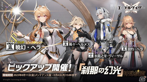 「エーテルゲイザー」期間限定イベント「蝶の帰る場所」後半パート開催！の画像1