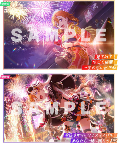「スクフェス2」新イベント「きょうりょくライブ」が8月15日より開催！澁谷かのんのURが報酬にの画像2