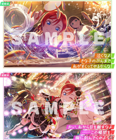 「スクフェス2」新イベント「きょうりょくライブ」が8月15日より開催！澁谷かのんのURが報酬にの画像4
