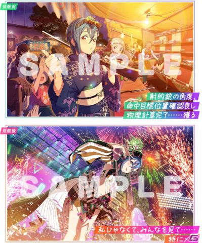 「スクフェス2」新イベント「きょうりょくライブ」が8月15日より開催！澁谷かのんのURが報酬にの画像5