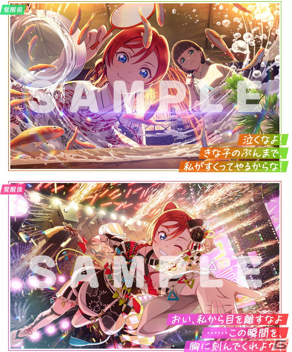 スクフェス2」新イベント「きょうりょくライブ」が8月15日より開催