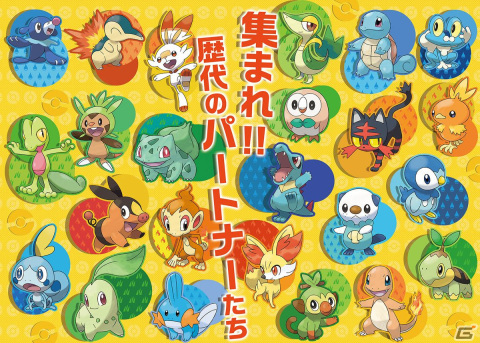 「ポケットモンスター スカーレット・バイオレット ゼロの秘宝」歴代のパートナーのポケモンたちが勢ぞろい！タケルライコ、テツノカシラの情報もの画像1