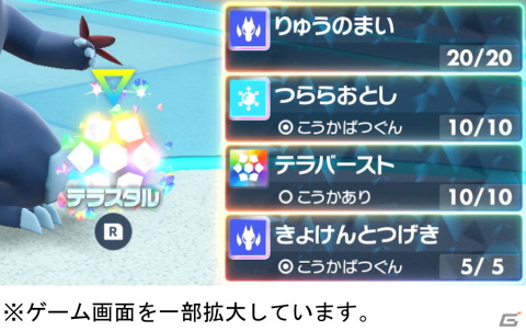 「ポケットモンスター スカーレット・バイオレット ゼロの秘宝」歴代のパートナーのポケモンたちが勢ぞろい！タケルライコ、テツノカシラの情報もの画像22