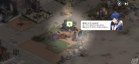 なろう系異世界転生の魅力をMMO戦略ゲーム化！「GRAND CROSS: AGE OF TITANS」レビューの画像12