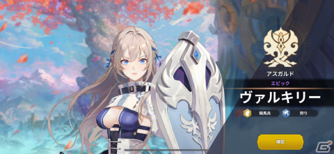 なろう系異世界転生の魅力をMMO戦略ゲーム化！「GRAND CROSS: AGE OF TITANS」レビューの画像16