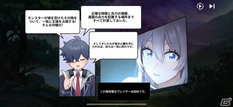 なろう系異世界転生の魅力をMMO戦略ゲーム化！「GRAND CROSS: AGE OF TITANS」レビューの画像19