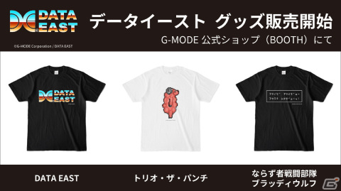 「DATA EAST」のロゴグッズや「トリオ・ザ・パンチ」「ならず者戦闘部隊 ブラッディウルフ」Tシャツが発売！の画像1