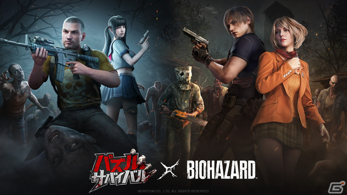 「パズル＆サバイバル」が「バイオハザード」とのコラボ第2弾を実施！「re 4」のアシュリーが新英雄として登場 Gamer