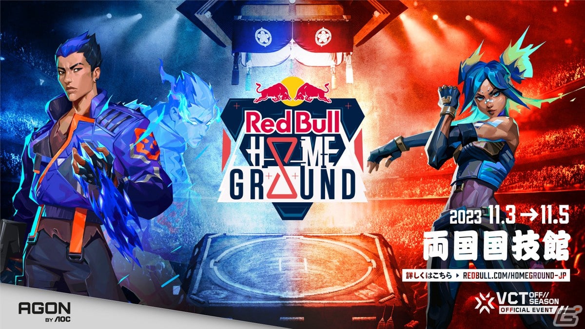 「VALORANT」のトーナメントイベント「Red Bull Home Ground 2023」が日本初上陸！11月3日より両国国技館にて開催