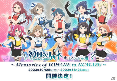 TVアニメ「幻日のヨハネ -SUNSHINE in the MIRROR-」第8話のあらすじ＆場面写真が公開！の画像8