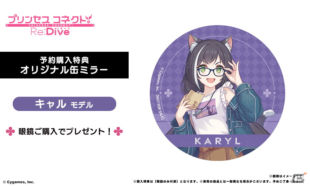 プリンセスコネクト！Re:Dive」キャルとラビリスタをイメージした