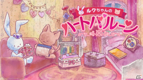 「ルクちゃんの おはなばたけでおさんぽ」が配信！お散歩をしながらお花を集めて風船を飛ばそうの画像6