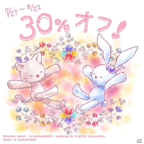 「ルクちゃんの おはなばたけでおさんぽ」が配信！お散歩をしながらお花を集めて風船を飛ばそうの画像8