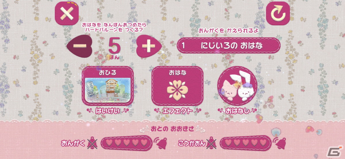 「ルクちゃんの おはなばたけでおさんぽ」が配信！お散歩をしながらお花を集めて風船を飛ばそうの画像4