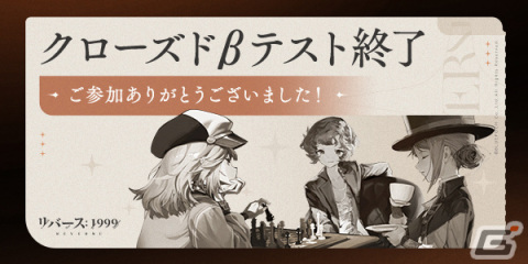「リバース：1999」のLINEスタンプが無料配布！デフォルトされたキャラクターが日常使いしやすいデザインで登場の画像2