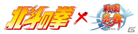 「戦国炎舞 -KIZNA-」で「北斗の拳」とのコラボが開催！「［慈母の宿星］ユリア」のカードが手に入るの画像1