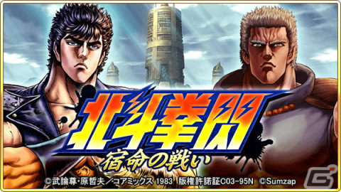 「戦国炎舞 -KIZNA-」で「北斗の拳」とのコラボが開催！「［慈母の宿星］ユリア」のカードが手に入るの画像8