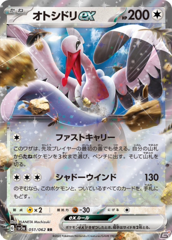 ポケモンカードゲーム スカーレット＆バイオレット」シリーズの強化