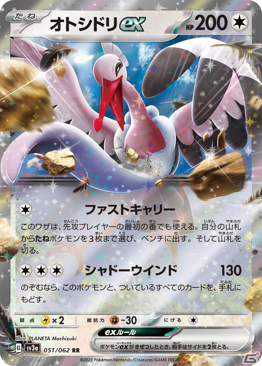 「ポケモンカードゲーム スカーレット＆バイオレット」シリーズの強化拡張パック「レイジングサーフ」が9月22日に発売！の画像14