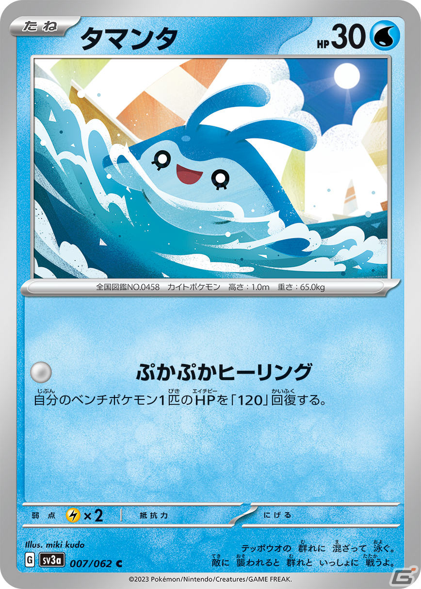 「ポケモンカードゲーム スカーレット＆バイオレット」シリーズの強化拡張パック「レイジングサーフ」が9月22日に発売！の画像16