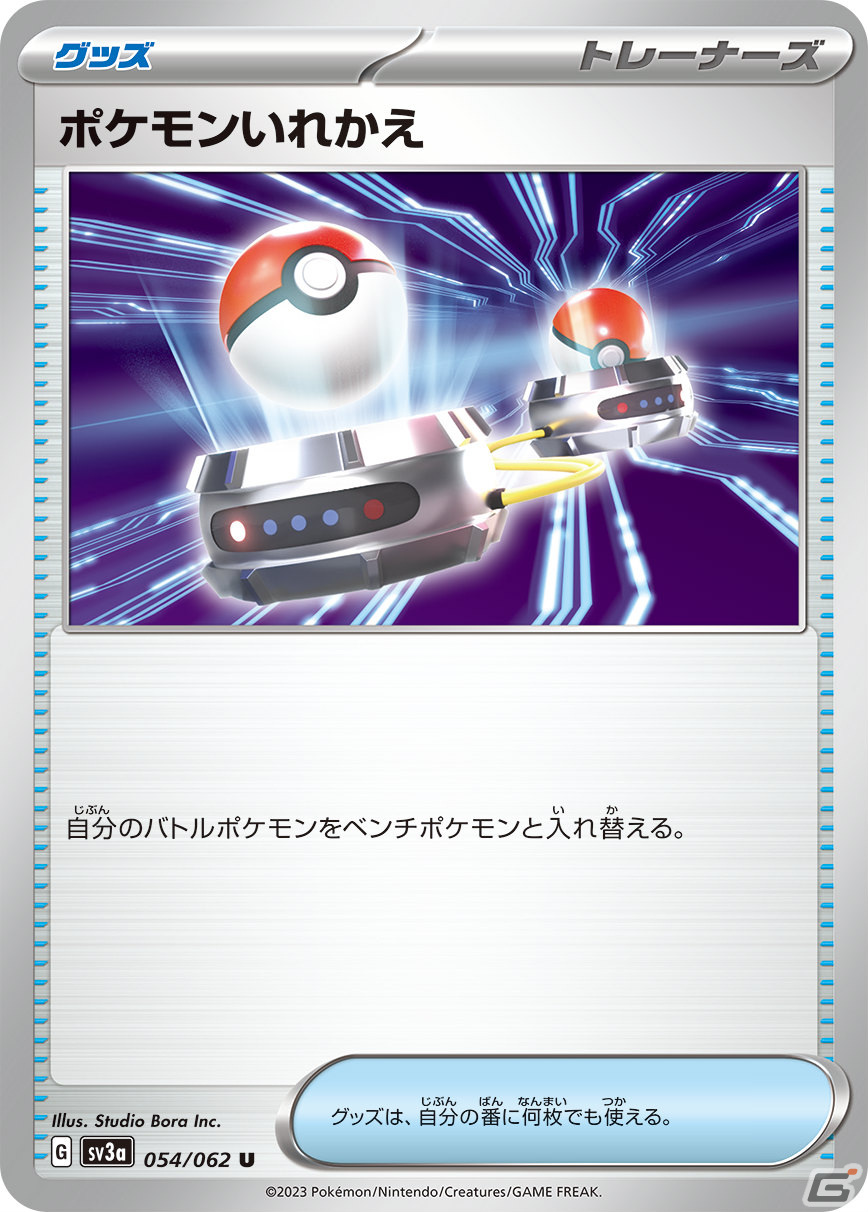 「ポケモンカードゲーム スカーレット＆バイオレット」シリーズの強化拡張パック「レイジングサーフ」が9月22日に発売！の画像20