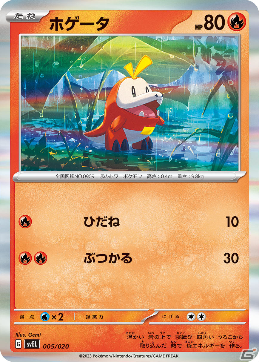 「ポケモンカードゲーム スカーレット＆バイオレット」シリーズの強化拡張パック「レイジングサーフ」が9月22日に発売！の画像29