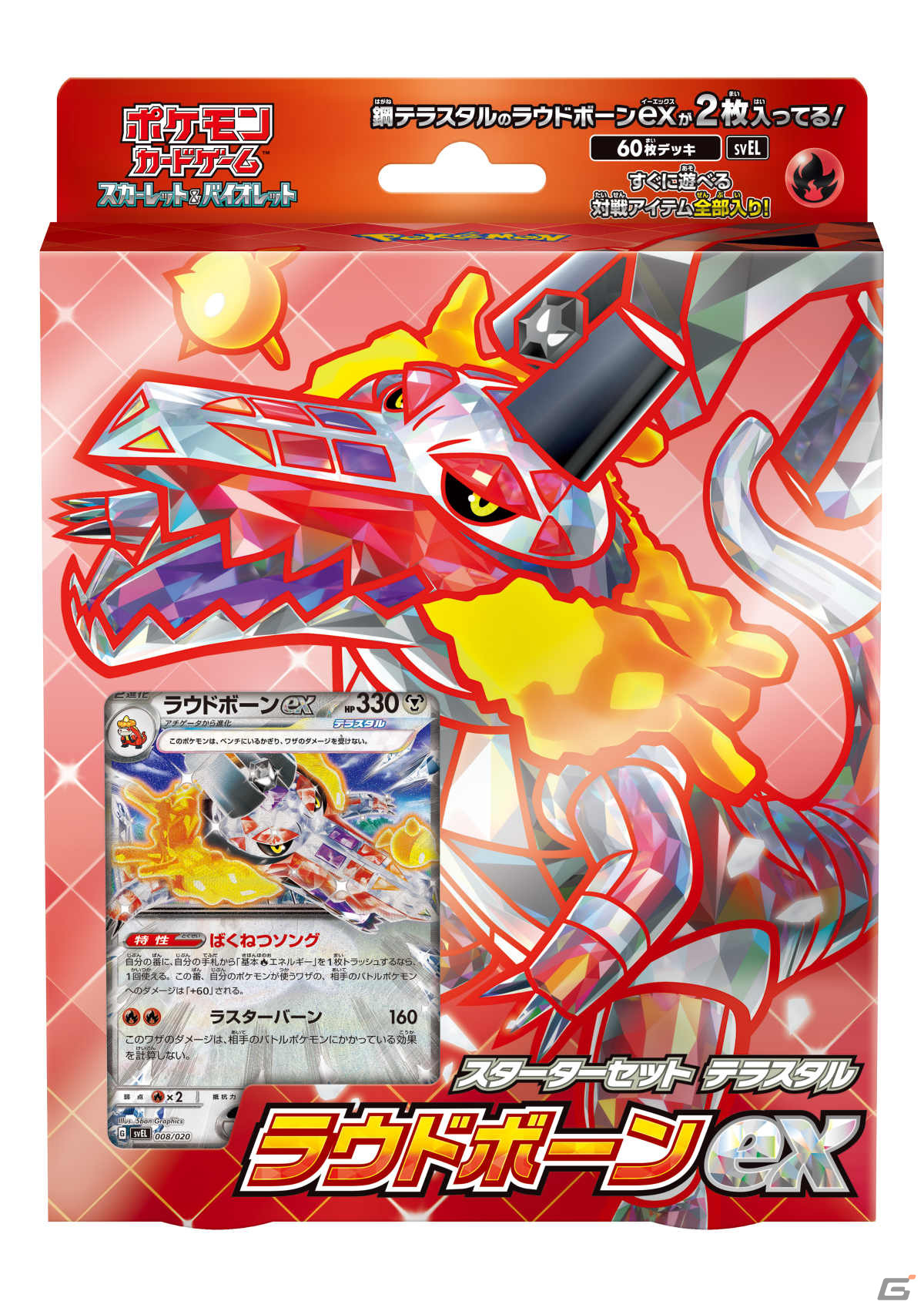 「ポケモンカードゲーム スカーレット＆バイオレット」シリーズの強化拡張パック「レイジングサーフ」が9月22日に発売！の画像3
