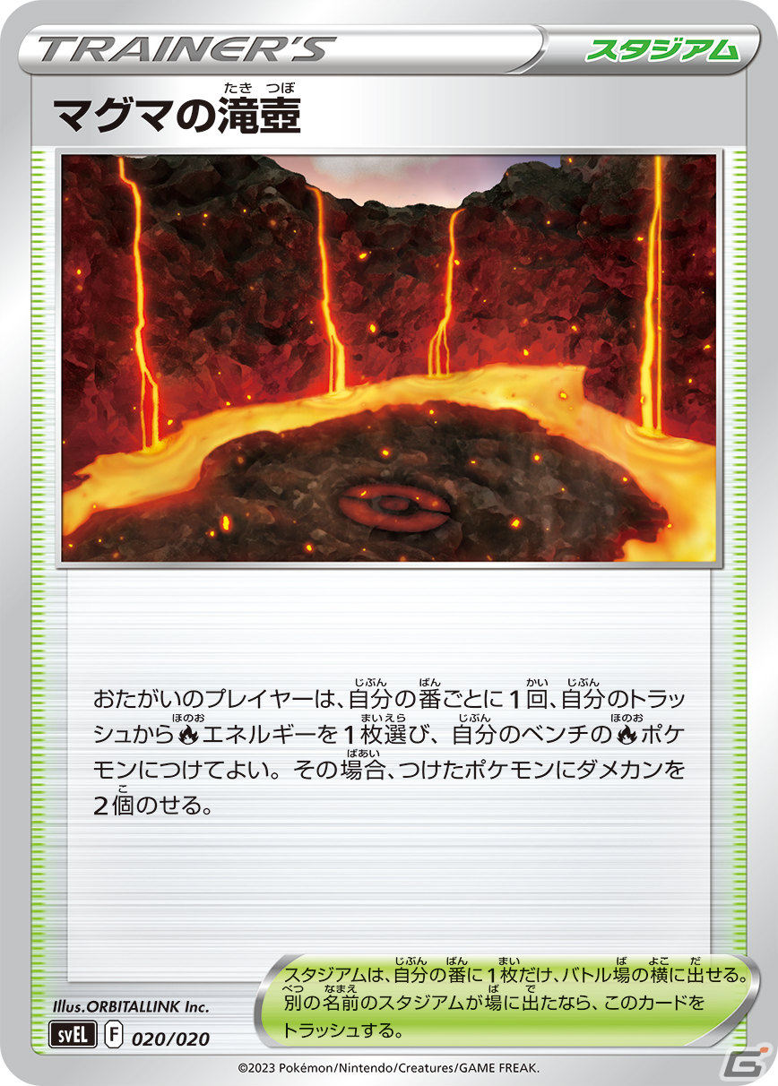 「ポケモンカードゲーム スカーレット＆バイオレット」シリーズの強化拡張パック「レイジングサーフ」が9月22日に発売！の画像30