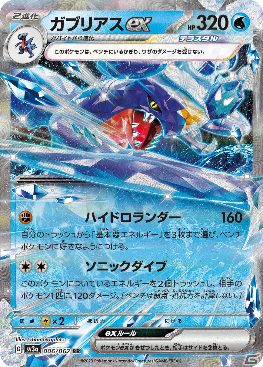 1P110円】ポケモンカード レイジングサーフ 45パック【サーチ済