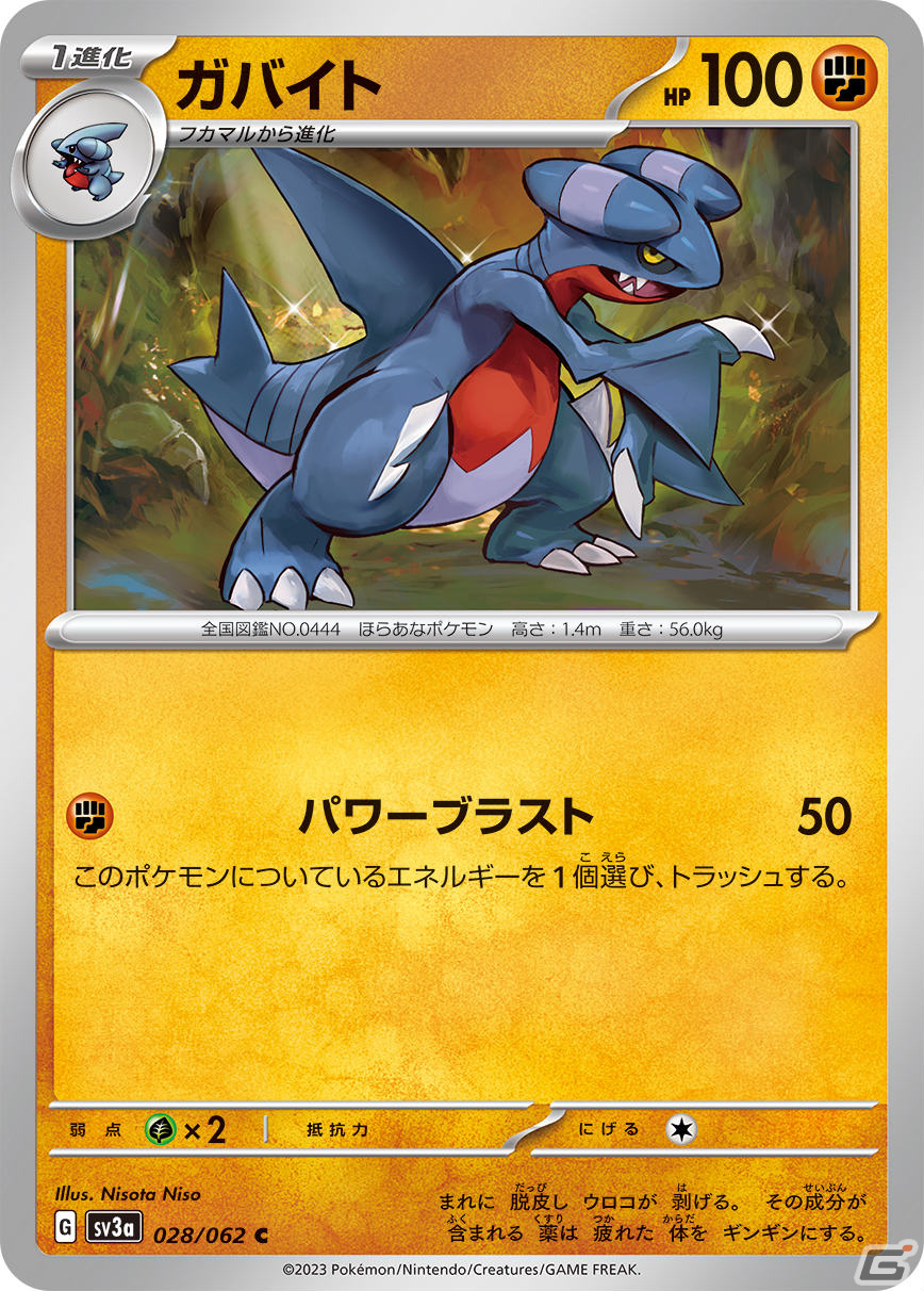 「ポケモンカードゲーム スカーレット＆バイオレット」シリーズの強化拡張パック「レイジングサーフ」が9月22日に発売！の画像5