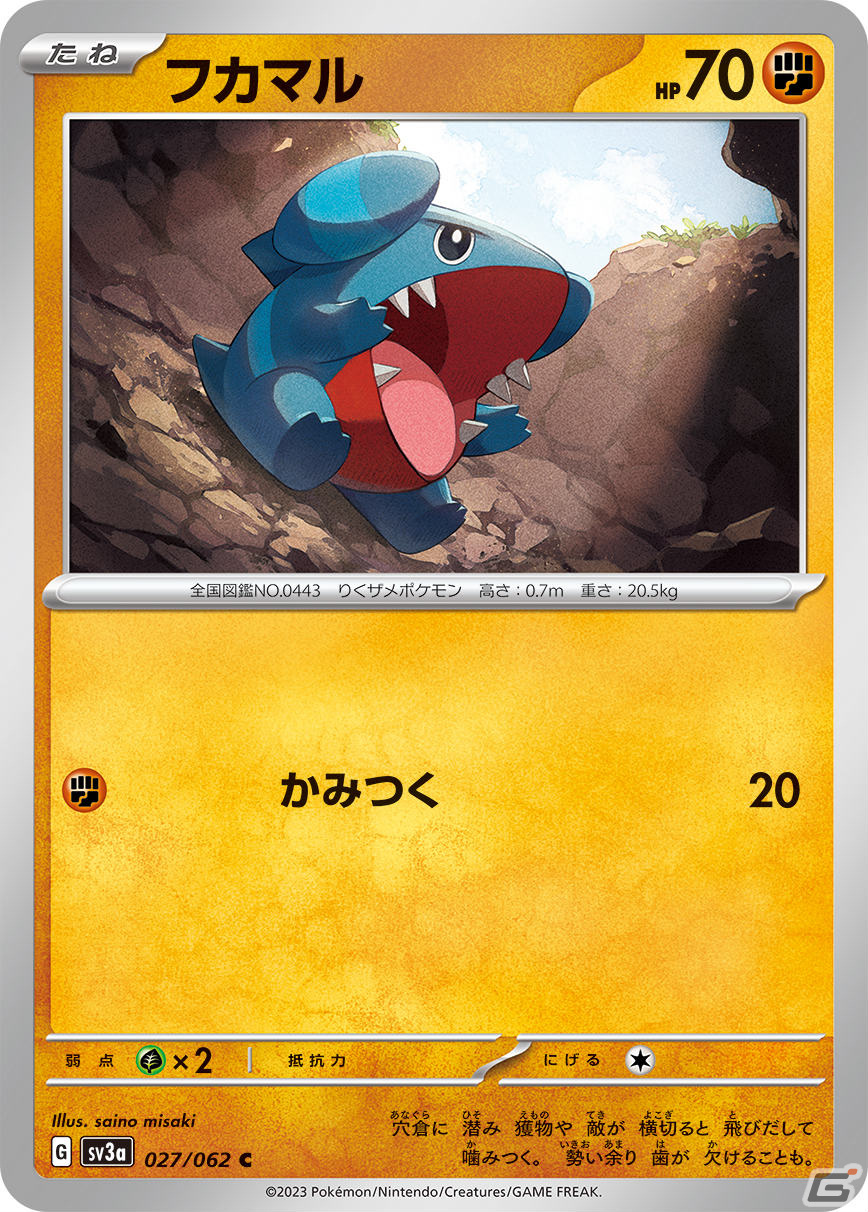 「ポケモンカードゲーム スカーレット＆バイオレット」シリーズの強化拡張パック「レイジングサーフ」が9月22日に発売！の画像6