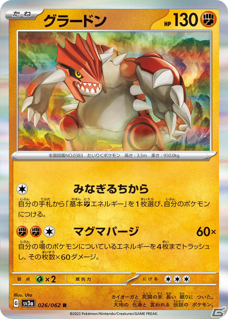 「ポケモンカードゲーム スカーレット＆バイオレット」シリーズの強化拡張パック「レイジングサーフ」が9月22日に発売！の画像7
