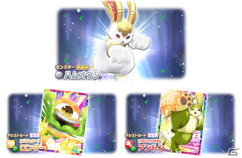 「LINE：モンスターファーム」でガチャイベント「神殿祭（夏）」が開催！ハム種の新モンスター「ハムオウジ」が登場の画像2