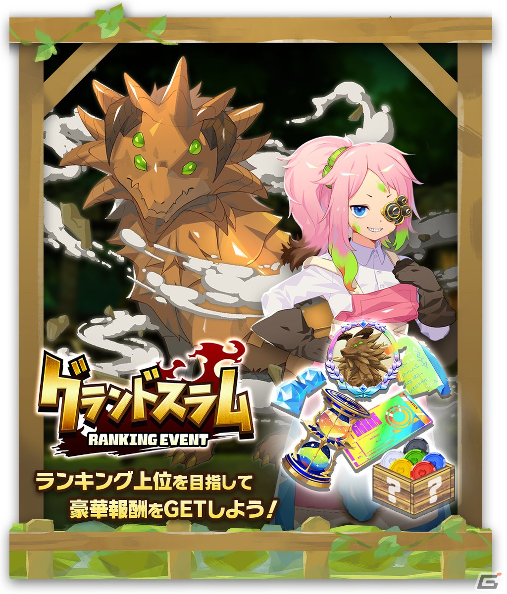 LINE：モンスターファーム」でガチャイベント「神殿祭（夏）」が開催！ハム種の新モンスター「ハムオウジ」が登場 | Gamer