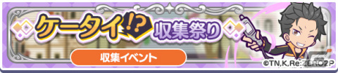 「ぷよクエ」×「リゼロ」のコラボが8月23日より実施！録りおろしボイス付きのラム＆レムが新登場の画像39