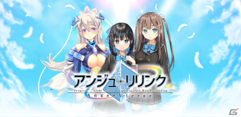 アンジュ・リリンク」が配信！日向美海（イラストレーター